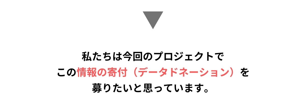 その為に必要なこと2
