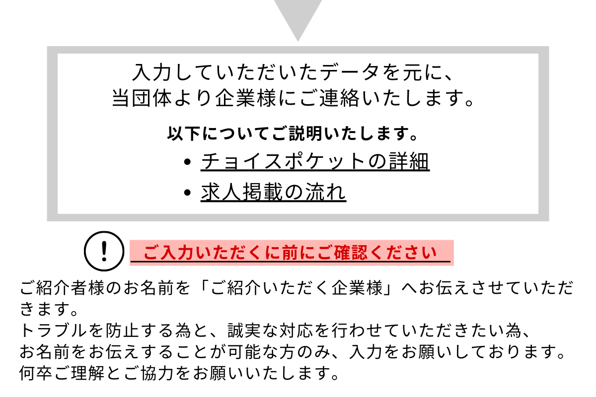 データドネーションの流れ2