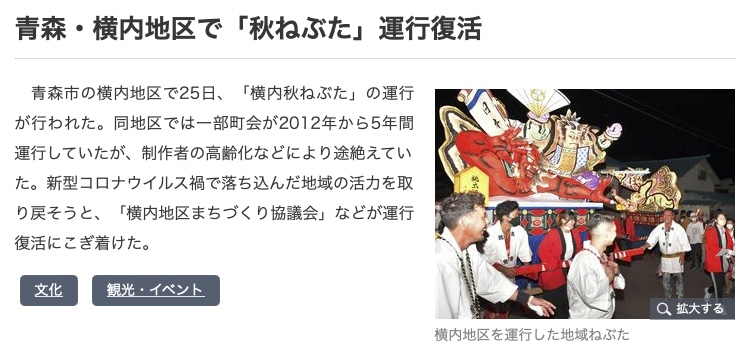 WEB東奥様