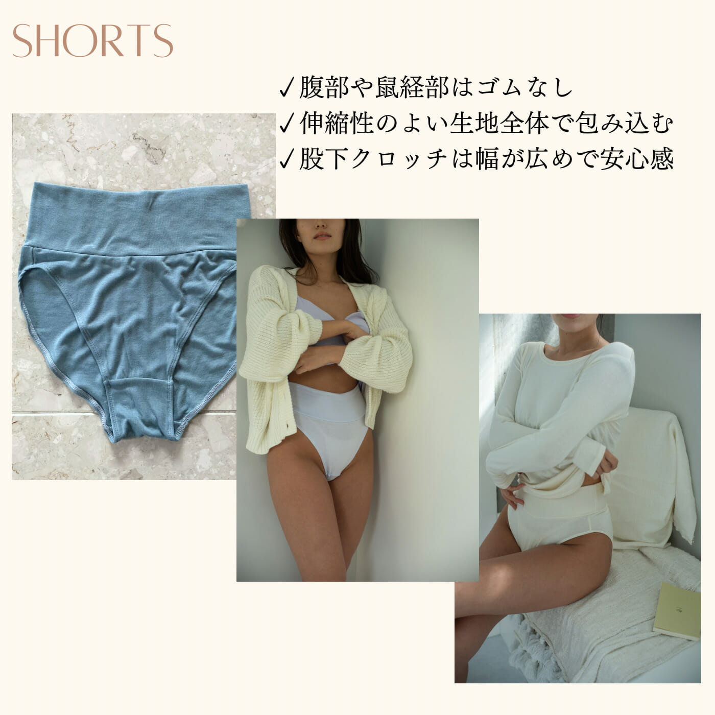 unleashとろふわショーツ