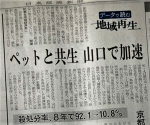 日経記事