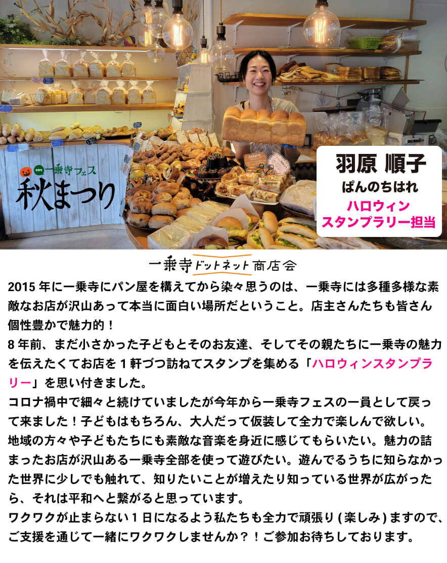 ぱんのちはれ羽原順子